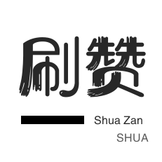 ks粉丝业务24小时免费-24小时自动下台业务-dy业务24小时点赞自助服务